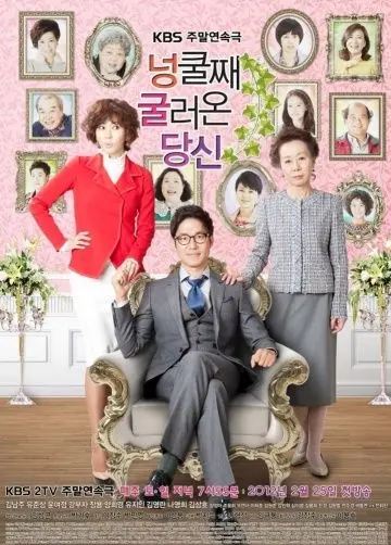 Не ждали / Neongkuljjae gulleoon danshin (2012) сериал скачать через торрент в хорошем качестве