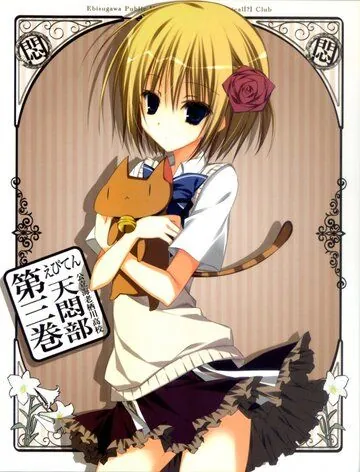 Небеса: Астрономический клуб старшей школы Ебусагава / Ebiten: Kouritsu Ebi Sugawa Koukou Tenmonbu (2012) мультфильм скачать через торрент в хорошем качестве