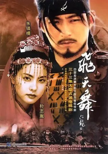 Бишунмо / Bicheonmu (2006) сериал скачать через торрент в хорошем качестве