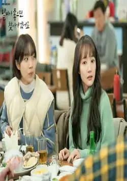 Я приду к тебе, если будет хорошая погода (2020) через торрент скачать Я приду к тебе, если будет хорошая погода (2020) сериал через торрент скачать