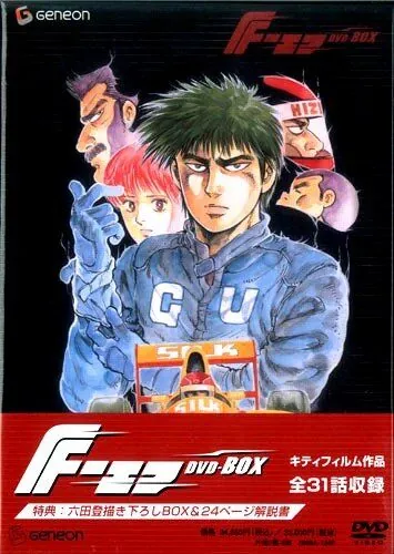 Гонщик Формулы-1 / F (1988) мультфильм скачать через торрент в хорошем качестве