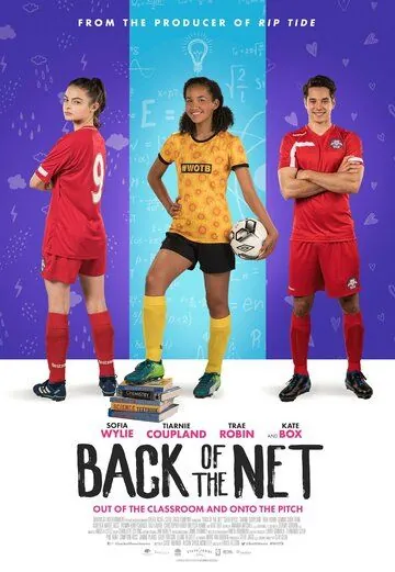 По ту сторону сетки / Back of the Net (2019) фильм скачать через торрент в хорошем качестве
