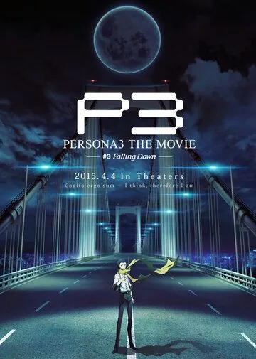 Персона 3. Фильм III / Persona 3 The Movie: #3 Falling Down (2015) мультфильм скачать через торрент в хорошем качестве