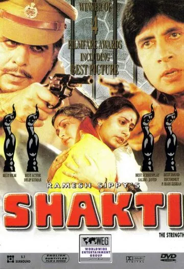 Шакти / Shakti (1982) фильм скачать через торрент в хорошем качестве