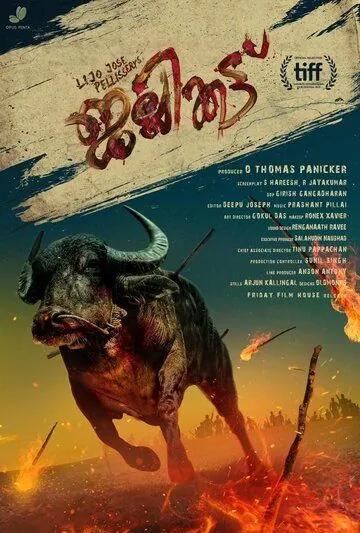 Джалликатту / Jallikattu (2019) фильм скачать через торрент в хорошем качестве