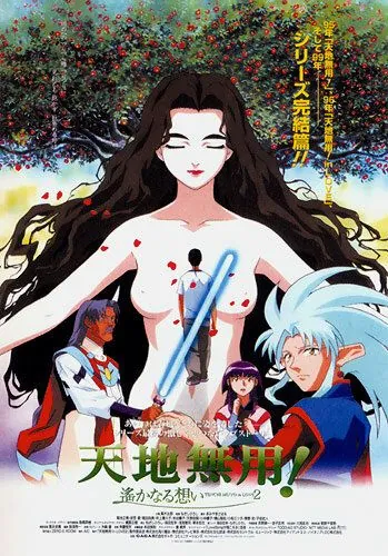 Тэнти – лишний! 3 / Tenchi Muyô! In Love 2: Haruka naru omoi (1999) мультфильм скачать через торрент в хорошем качестве