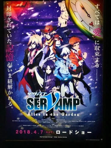 Слуга Вампир: Алиса в саду / Gekijouban Servamp: Alice in the Garden (2018) мультфильм скачать через торрент в хорошем качестве