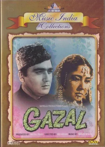 Песня любви / Gazal (1964) фильм скачать через торрент в хорошем качестве