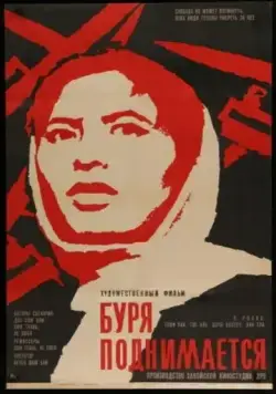 Буря поднимается / Noi gió (1966) фильм скачать через торрент в хорошем качестве