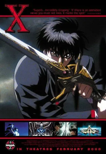 Икс / Ekkusu (1996) мультфильм скачать через торрент в хорошем качестве