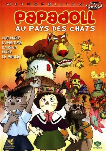 Кошачий мир Банипал Витт / Totsuzen! Neko no kuni banipal witt (1995) мультфильм скачать через торрент в хорошем качестве