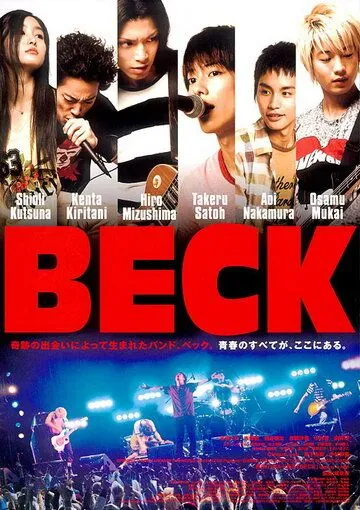 Бек / Beck (2010) фильм скачать через торрент в хорошем качестве