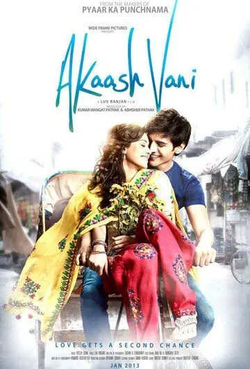 Акаш и Вани / Akaash Vani (2013) фильм скачать через торрент в хорошем качестве