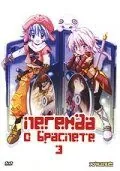 Легенда о браслете 3 / .hack//Liminality Vol. 3: In the Case of Kyoko Tohno (2002) мультфильм скачать через торрент в хорошем качестве