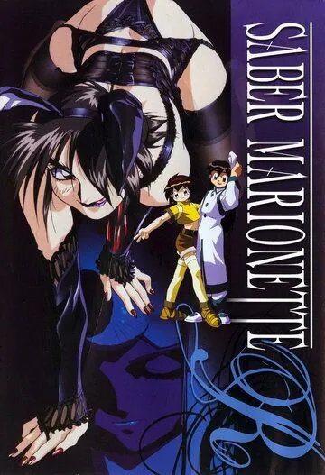 Воины-марионетки Джей / Saber Marionette J (1996) мультфильм скачать через торрент в хорошем качестве