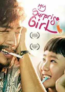 Девочка-сюрприз / My Surprise Girl (2017) фильм скачать через торрент в хорошем качестве