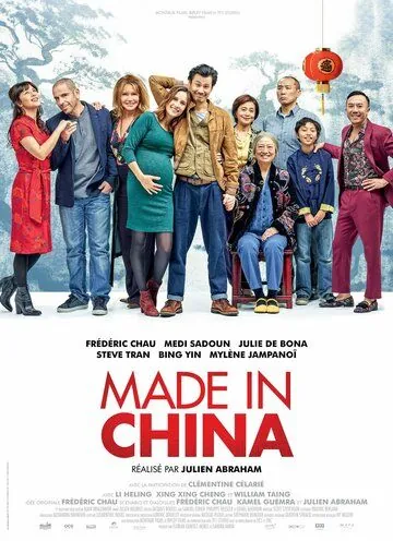 Сделано в Китае / Made in China (2019) фильм скачать через торрент в хорошем качестве