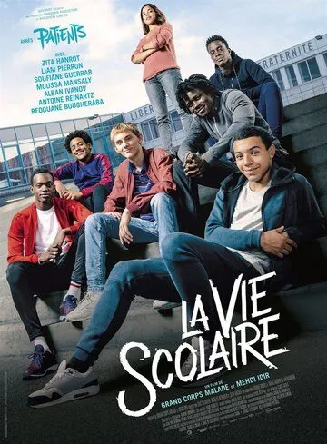 Школьная жизнь / La vie scolaire (2019) фильм скачать через торрент в хорошем качестве
