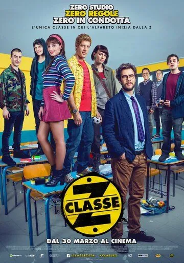 Класс Z / Classe Z (2017) фильм скачать через торрент в хорошем качестве