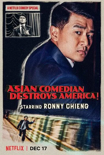 Ронни Чиенг: Азиатский комик разрушает Америку / Ronny Chieng: Asian Comedian Destroys America (2019) фильм скачать через торрент в хорошем качестве