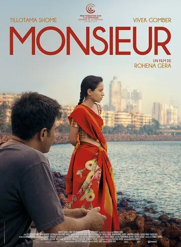 Сэр / Sir (2018) фильм скачать через торрент в хорошем качестве