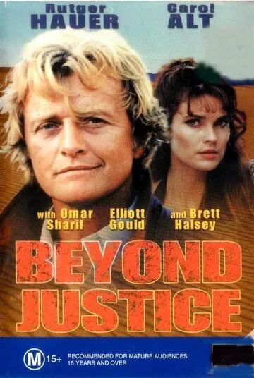 Правосудие бессильно / Beyond Justice (1991) фильм скачать через торрент в хорошем качестве