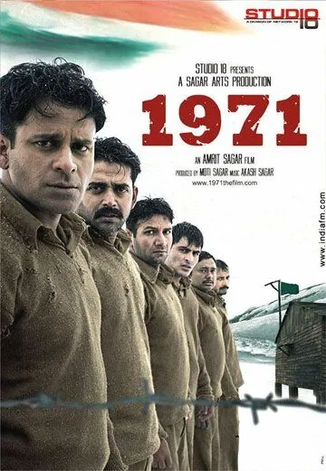 1971 / 1971 (2007) фильм скачать через торрент в хорошем качестве