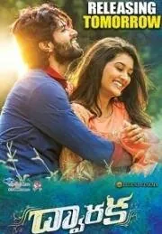 Не мы такие- жизнь такая / Dwaraka (2017) фильм скачать через торрент в хорошем качестве