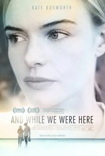 Пока мы были здесь / And While We Were Here (2012) фильм скачать через торрент в хорошем качестве