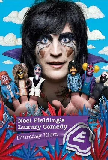 Роскошная комедия Ноэля Филдинга / Noel Fielding's Luxury Comedy (2012) сериал скачать через торрент в хорошем качестве