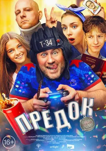 Предок (2019) сериал скачать через торрент в хорошем качестве