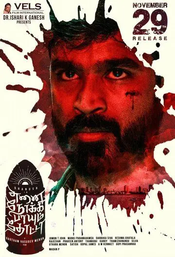 Пуля, выпущенная в меня / Enai Noki Paayum Thota (2019) фильм скачать через торрент в хорошем качестве