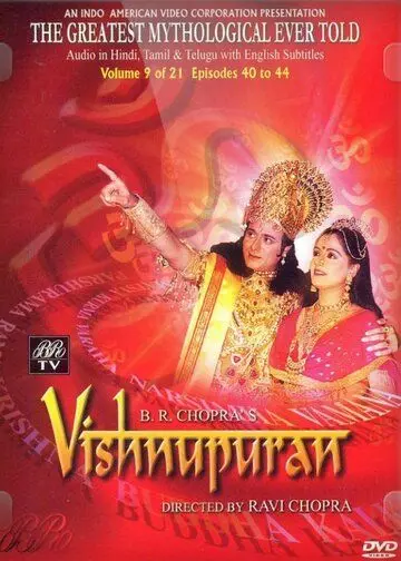 Вишну Пурана / Vishnu Puran (2003) сериал скачать через торрент в хорошем качестве