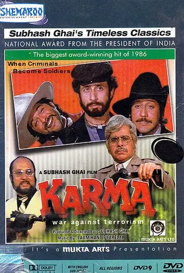 Карма / Karma (1986) фильм скачать через торрент в хорошем качестве