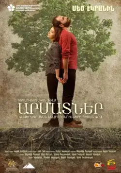Корни / Roots (2016) фильм скачать через торрент в хорошем качестве