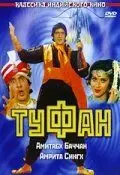 Туфан / Toofan (1989) фильм скачать через торрент в хорошем качестве
