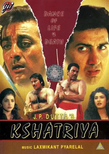 Оруженосец / Kshatriya (1993) фильм скачать через торрент в хорошем качестве