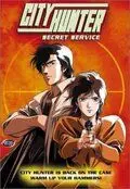 Городской охотник: Тайная служба / City Hunter: Secret Service (1996) мультфильм скачать через торрент в хорошем качестве