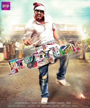 Путь короля / Rajapattai (2011) фильм скачать через торрент в хорошем качестве