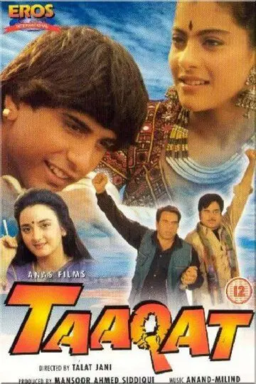 Чудодейственный медальон / Taaqat (1995) фильм скачать через торрент в хорошем качестве