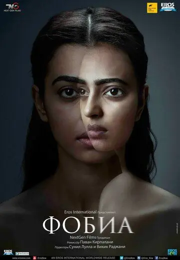 Фобия / Phobia (2016) фильм скачать через торрент в хорошем качестве