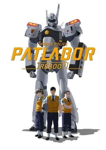 Мобильная полиция «Патлабор»: Перезагрузка / Mobile Police Patlabor Reboot (2016) фильм скачать через торрент в хорошем качестве