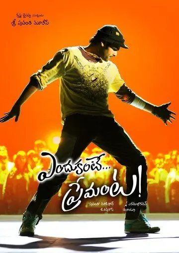 Всему причина – любовь! / Endukante... Premanta (2012) фильм скачать через торрент в хорошем качестве