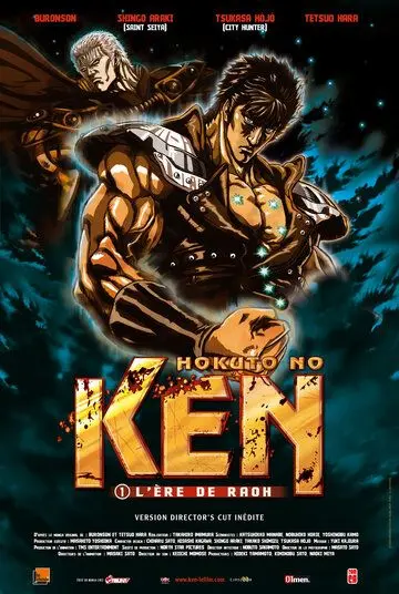 Кулак Северной Звезды / Shin kyûseishu densetsu Hokuto no Ken: Raô den - Jun'ai no shô (2006) мультфильм скачать через торрент в хорошем качестве