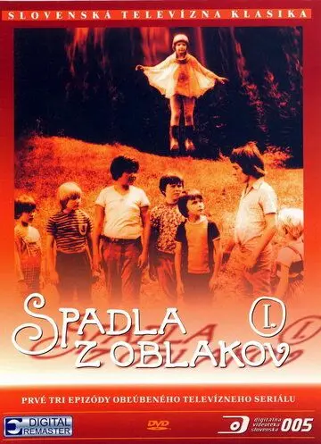 Приключения в каникулы / Spadla z oblakov (1978) сериал скачать через торрент в хорошем качестве