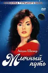 Млечный путь / Samanyoli (1989) сериал скачать через торрент в хорошем качестве