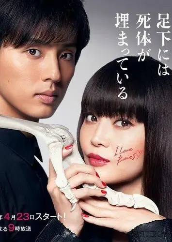 Кости, зарытые под ногами Сакурако / Sakurako-san no ashimoto ni wa shitai ga umatteiru (2017) cериал на русском скачать через торрент файл