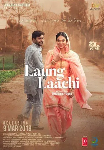 Скачать Ланг и Лачи / Laung Laachi (2018) фильм через торрент на русском