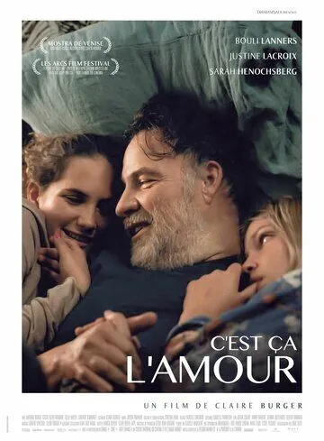 Это любовь / C`est ça l`amour (2018) фильм скачать через торрент в хорошем качестве
