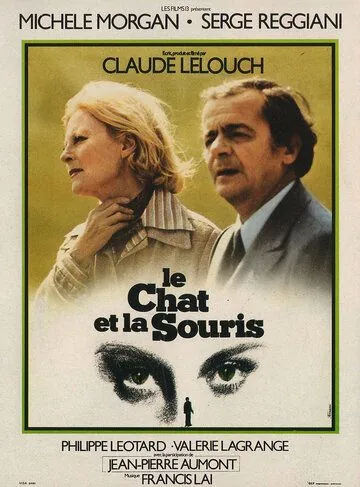 Кот и мышь / Le chat et la souris (1975) фильм скачать через торрент в хорошем качестве